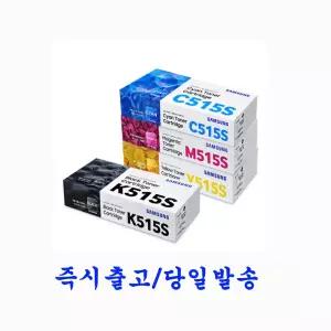삼성 정품토너 4색세트 CLT-K515S C515S M515S Y515S SL-C515 C515W SL-C565W C565FW