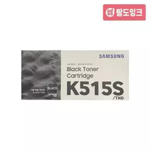 삼성 CLT-K515S 정품토너 SL-C565W SL-C515 SL-565FW