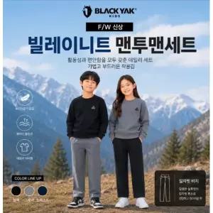 [롯데백화점]블랙야크 키즈 O빌레이니트맨투맨세트1BKSEFU904BS