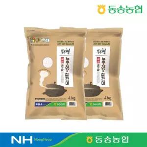 [하루세끼쌀] 25년 동송농협 누룽지향 찰현미 4kg+4kg
