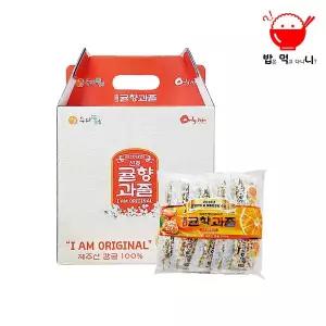 밥은먹고다니니 신효 귤향과즐 (제주감귤 전통한과) 28gx50개 1box