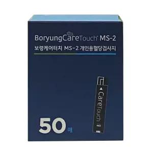 보령 케어터치 MS-2 혈당 측정 검사지 50매