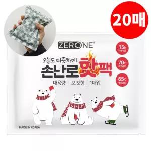 국산 핫팩 20개 손날로 포켓형 150g핫팩 온열팩 손난로 패치난로 패치손난로