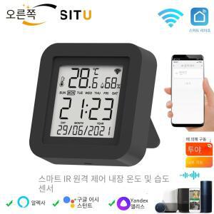 Tuya 스마트 WiFi 범용 IR 원격 온도 습도 센서(에어컨 TV AC용)는 Alexa Google Home Yandex와 함께 작동