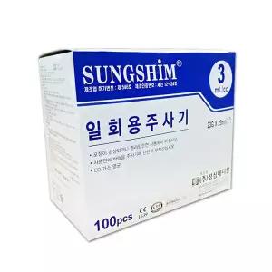 성심 일회용 주사기 3ml (23G x 25mm 1) 1통 100개