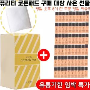 퓨리티코튼+진설유액 5ml 60개(진설유액 150ml 2개분량/임박상품/26년 11월)