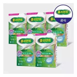 폴리덴트 5분 퀵 의치 세정제 36정x5박스