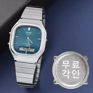 [카시오]무료각인 카시오 AQ-240E-3A 빈티지 사각 복각 디자인 아나디지 남녀공용 메탈 시계 e30