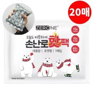 제로원 국산 핫팩 20개 손날로 포켓형핫팩 150g