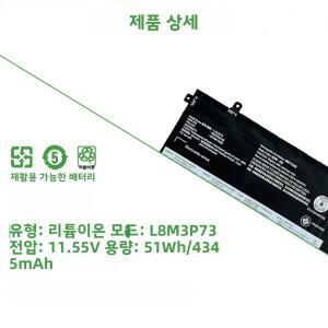 레노버 씽크패드 T490 P43S P14s T14 1/2세대용 51Wh L18L3P73 배터리 (02DL007 SB10K97645