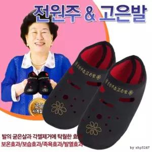 당일배송 전원주 발열덧신 전원주고은발 각질제거 수면양말