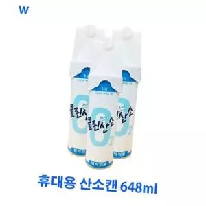 구급약 구급함 의료용품 의료가방 구급가방 648ml 산소캔 휴대용