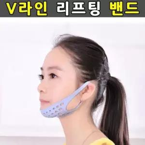 브이라인 리프팅밴드 V라인 턱관리 슬림한얼굴 마스크 얼굴땡김이