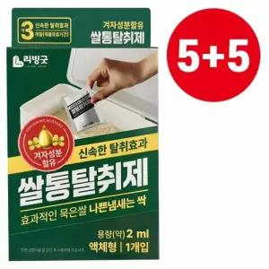 리빙굿 쌀통 탈취제 5+5 겨자성분 쌀벌레 나방퇴치제