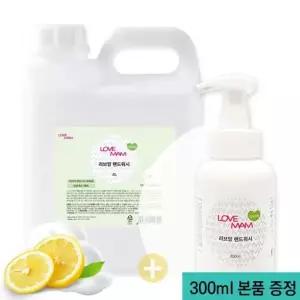 러브맘 핸드워시 300ml(1개)+4L(1통)