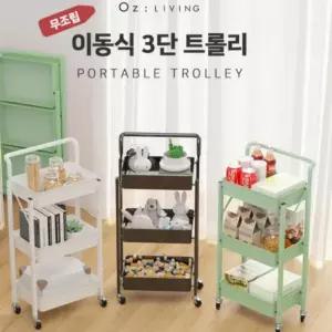 best 트롤리 손잡이 3단 카트 접이식 무조립 선반 이동식