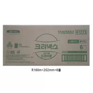 크리넥스 드라이셀 롤핸드타올 160m 6롤/유한킴벌리/47273/