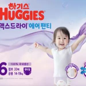 하기스 2026 맥스드라이 에어 팬티형 기저귀 6단계 공용 33매 2팩 (66매)