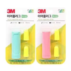 3M 이어플러그 팬시네온 수면이어플러그 소음차단이어플러그 수면용이어플러그 소음차단귀마개