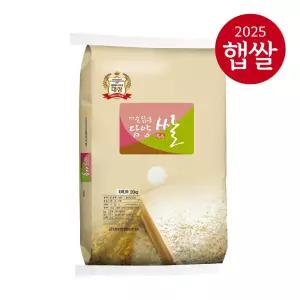 [25년산] 담양농협 대숲맑은 담양쌀 20kg/특등급/무료배송