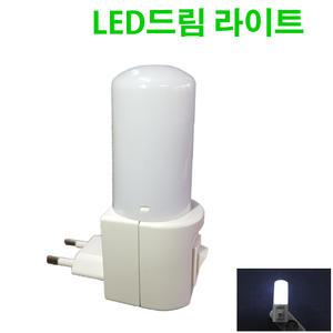 일신LED드림라이트 콘센트취침등 1W 무드등 침실조명등