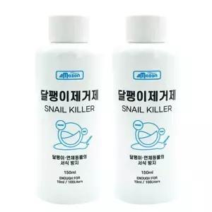 [하프클럽/초록끈]아마존 달팽이제거제150ml 2개입