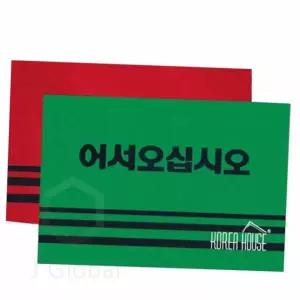 업소용발매트 90x120cm 사무실발판