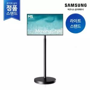 삼성전자 [삼성무료설치] 삼성 무빙스타일 LS32DM502E-1BE M5 32인치 공식스탠드)