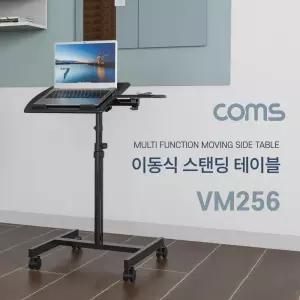 이동식 스탠딩 테이블 다용도 태블릿. 노트북. 마우스 거치 바퀴 이동식/스탠딩책상/침대사이드테이블