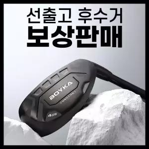 [보상판매] 지브이투어 히스케이 보이카 중공구조 드라이빙 아이언 비거리 골프채 골프클럽