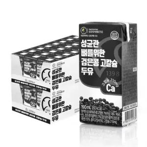 성균관 뼈를위한 검은콩 고칼슘 두유 190ml 48팩