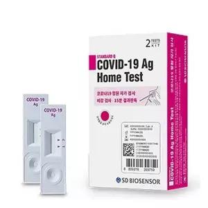 SD바이오센서 COVID-19 자가진단키트 (2개입)