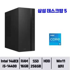 삼성 데스크탑5 DM500TGZ-AD5APY / 16GB 램 / NVMe SSD 256GB / 윈도우11Pro / YGY