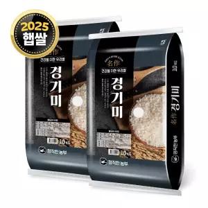 정직한농부 경기미 20kg (10kg x 2봉) / 25년산 햅쌀 / 상등급 단일품종 안전박스포장