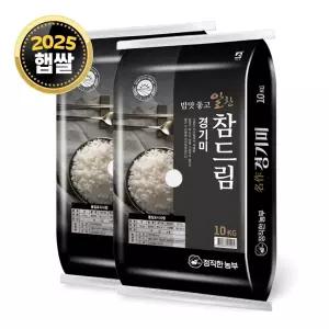 정직한농부 참드림쌀 20kg (10kg x 2봉) / 25년산 햅쌀 / 상등급 단일품종 안전박스포장