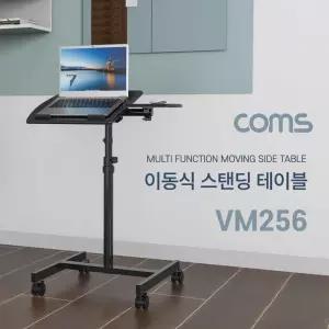 노투븍 마우스 거치 이동식 스탠딩 테이블