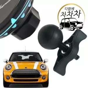 미니쿠퍼 핸드폰거치대 DIY 마운트볼 1.71cm