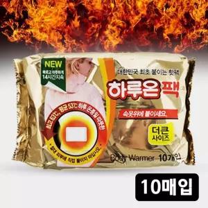 하루온 (붙이는핫팩 10매) 파스형 온열 보온대 캠핑겨울 붙이는 손난로 부착식 복부용찜질 방한용품 등산