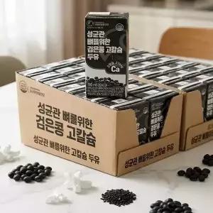 성균관 뼈를위한 검은콩 고칼슘 두유 190ml 48팩 건강한 한끼 두유 한팩