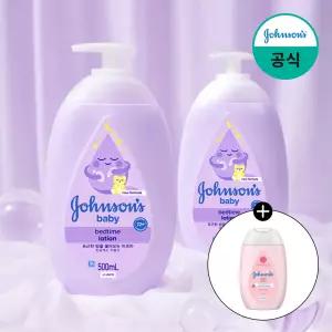 존슨즈 베이비 베드타임 바디로션 500ml, 2개