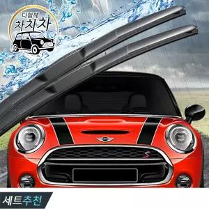 미니쿠퍼 순정형 와이퍼 01~24년식 전면 2개 세트 천연고무 윈도우브러쉬