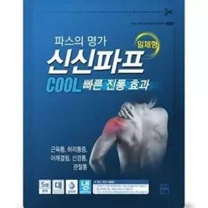 쿨 파프 5매 일회용 패치 냉감 효과 응급용품 쿨링파스 찜질용품 r-E706B