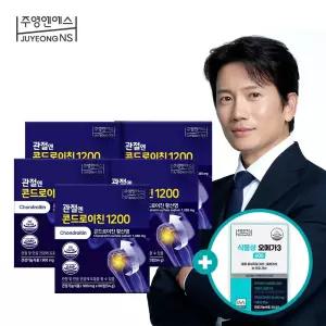 [본사] 관절엔 콘드로이친 1200 5개월분 (5박스X60정)