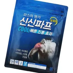 신신파프 일체형 5매 붙이는 쿨파스 통증 근육통 관절통 스포츠 운동 요통 종아리 척추
