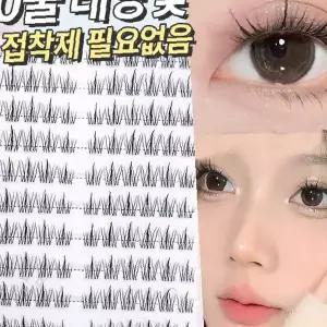 개별 속눈썹 연장 클러스터 낱개 자연스러운 눈매 메이크업 뷰티 화장 도구 세트