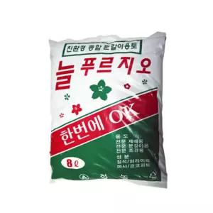원예용 상토 화분갈이흙 텃밭 웃거름 화분 삽목 흙 분갈이용토 혼합토 늘푸르지오 8L