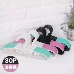 유아동 논슬립 옷걸이 30P 화이트 정리 소품 수납