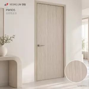 영림 인테리어필름 PW905(YL-53-1) 소프트오크 우드 시트지 방문 문틀 싱크대 붙박이장 리폼