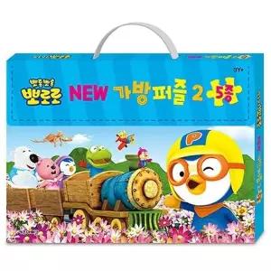 ( )뽀로로 New 가방퍼즐2 학습퍼즐 교구퍼즐 퍼즐가방 휴대용퍼즐