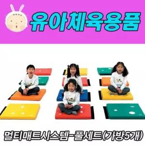 아이소파 멀티매트시스템-풀세트(가방5개)